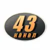43 Канал Туапсе