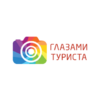 Глазами туриста ТВ