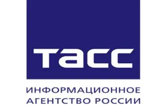 ТАСС