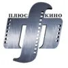Феникс+ Кино