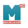Телеканал Мужской