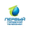 Первый городской (Киров)