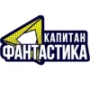 Капитан Фантастика HD