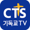 CTS기독교TV