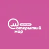 Открытый Мир